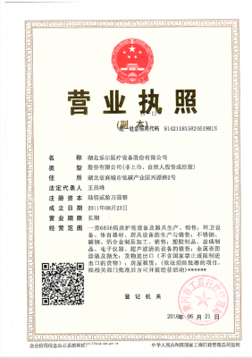 新營業(yè)執(zhí)照